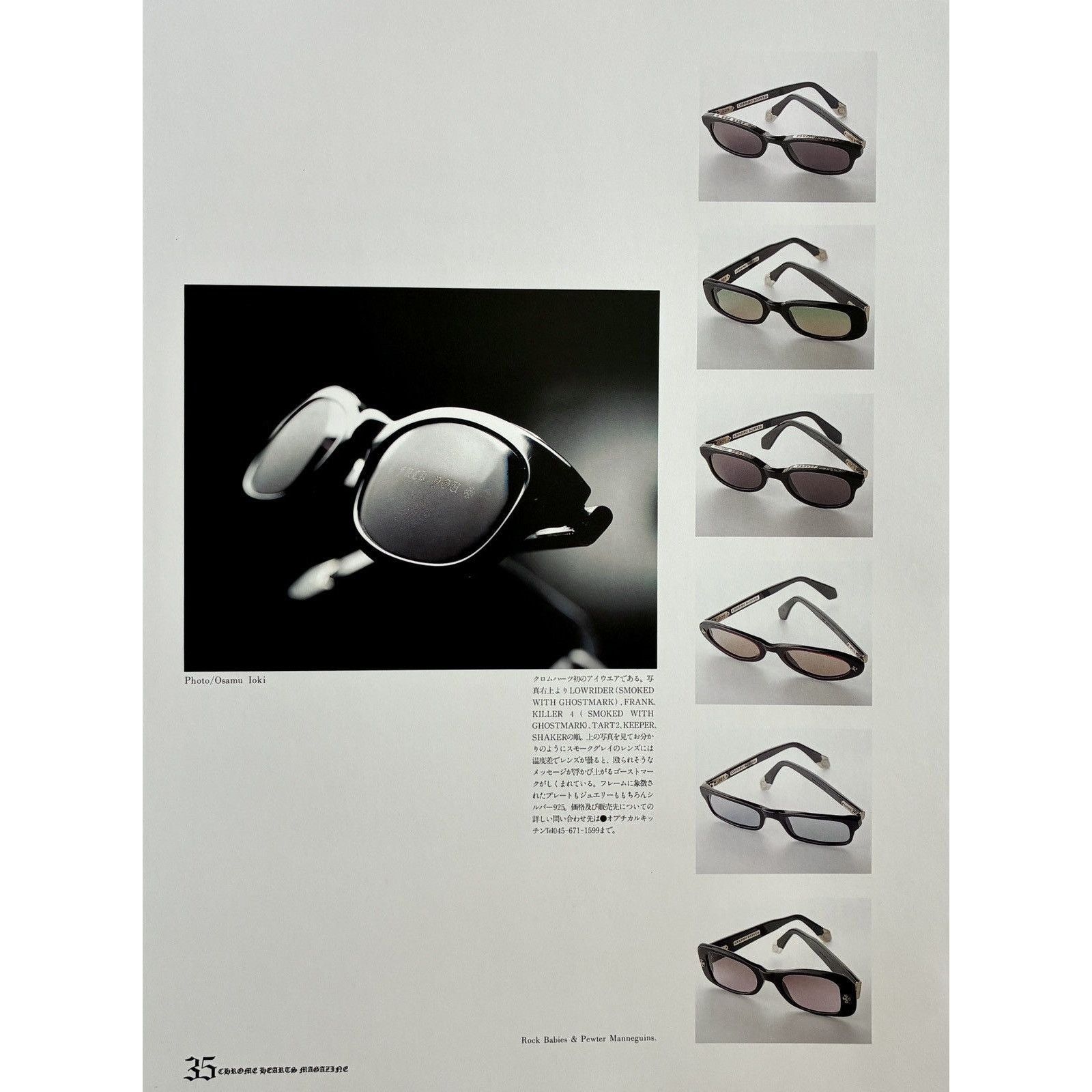 Chrome Hearts Chrome Hearts FU sunglasses photo Framed poster 9x11 Size ONE SIZE - 2 Thumbnail