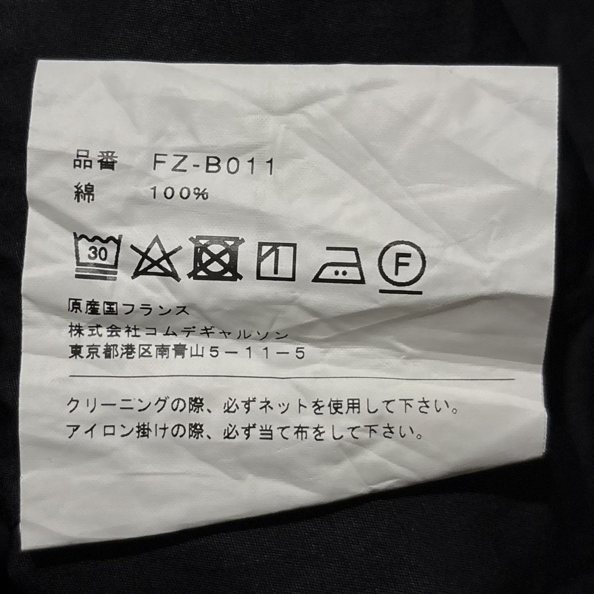 Comme des Garcons Comme des Garcons SHIRT Button Up Black Shirt Size US XL / EU 56 / 4 - 5 Thumbnail