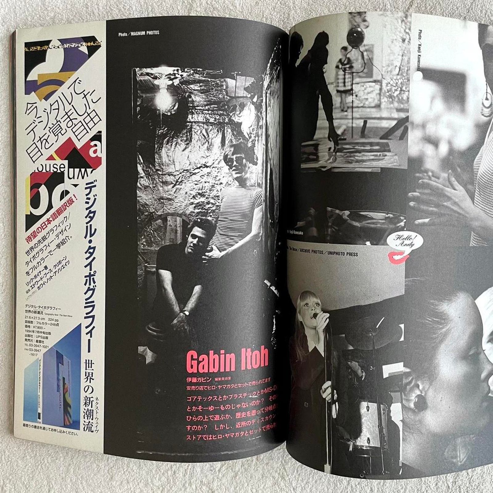 Andy Warhol × Japanese Brand × Jean-Michel Basquiat Andy warhol studio voice magazine Size ONE SIZE - 3 Thumbnail