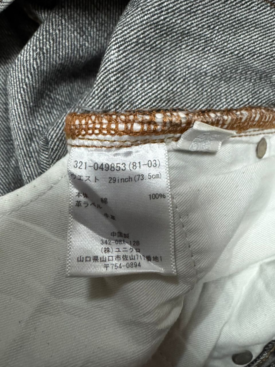 Uniqlo 💥Sick💥Vintage Uniqlo Easy Fit Straight Insane Stoned Faded Size US 30 / EU 46 - 11 Thumbnail