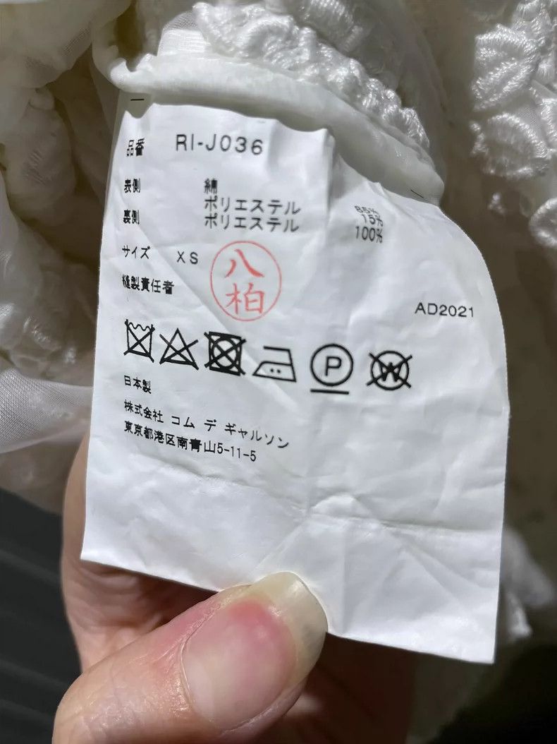 Comme des Garcons Comme Des Garcons coat Size S / US 4 / IT 40 - 5 Thumbnail