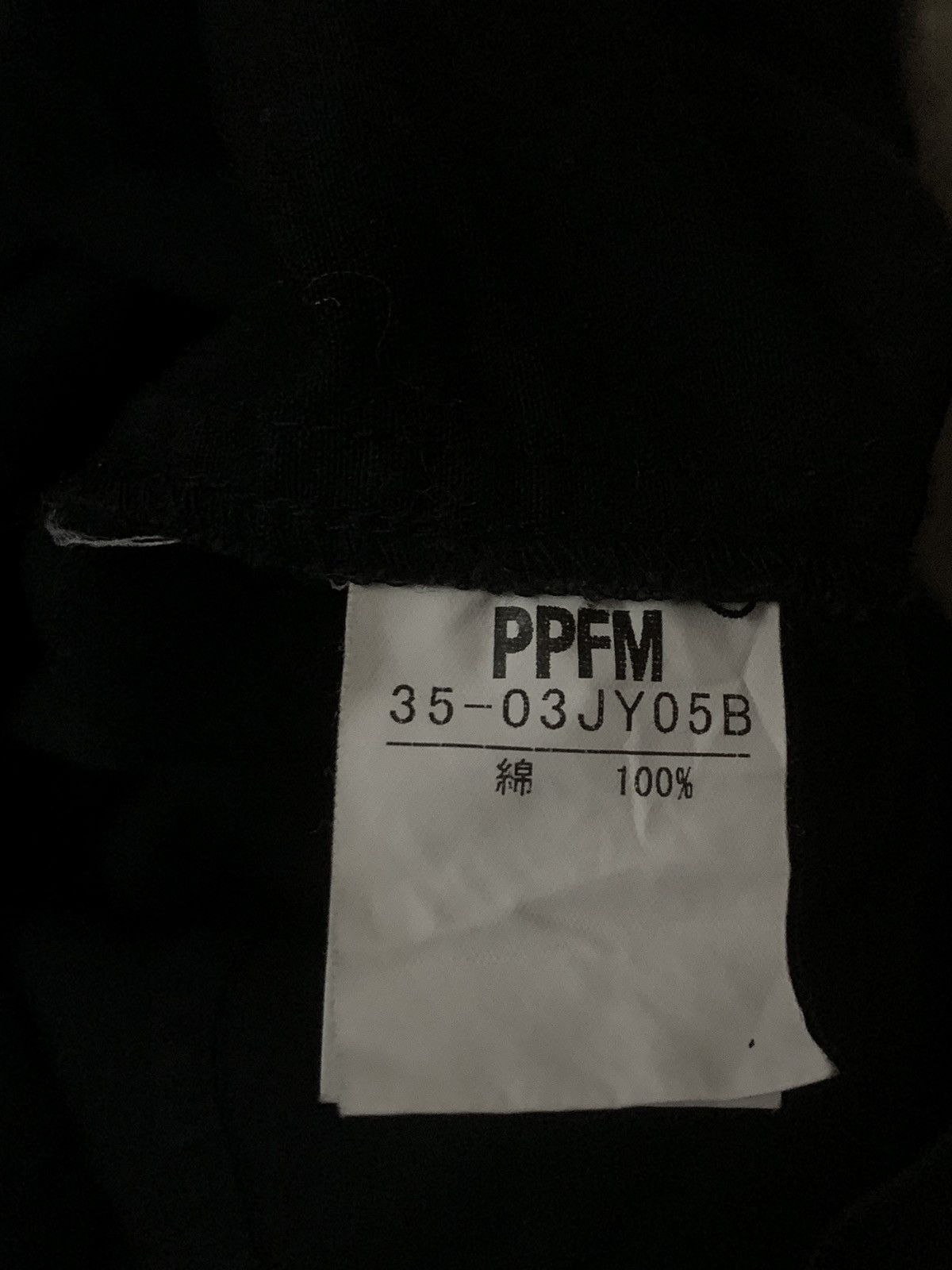 Japanese Brand × PPFM PPFM Black Jacket Size US M / EU 48-50 / 2 - 8 Thumbnail