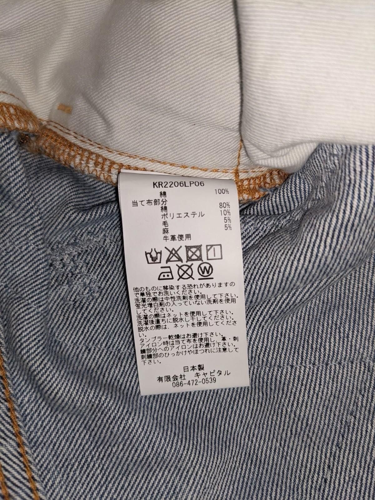 Kapital Kapital 14 oz Denim Crazy El Paso 5p Monkey Cisco Hippie 38 Size US 38 / EU 54 - 7 Thumbnail