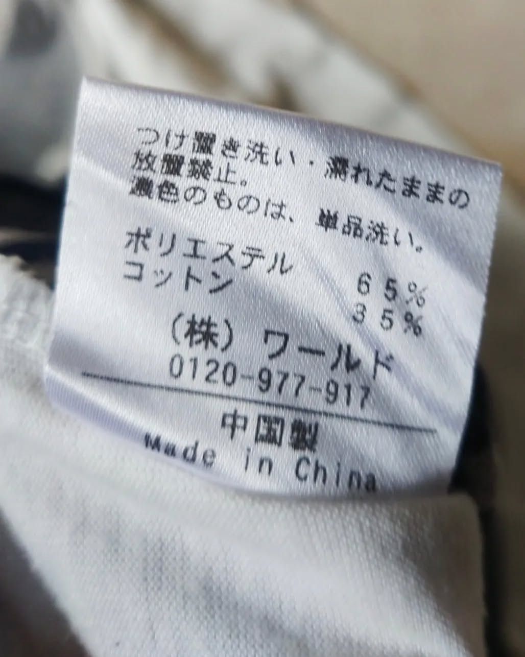 Takeo Kikuchi Takeo Kikuchi Mixed Pattern Stripes Longsleeve Size US L / EU 52-54 / 3 - 9 Thumbnail