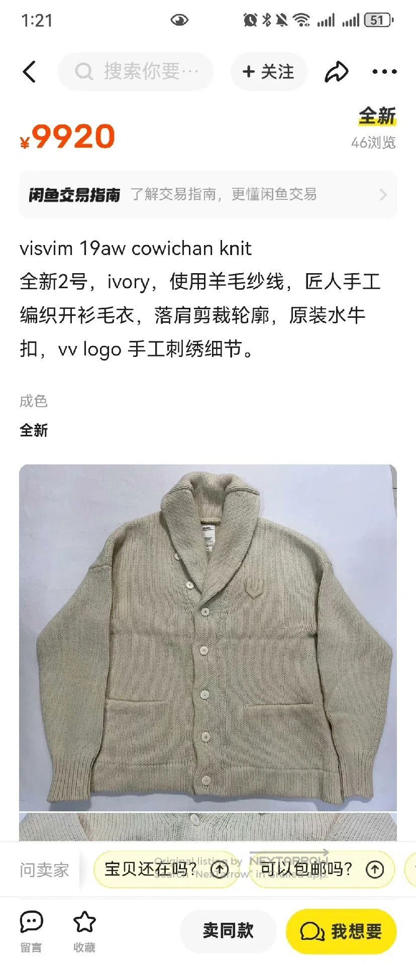 Visvim visvim cowichan knit cardigan with embroidery. Size US S / EU 44-46 / 1 - 9 Thumbnail