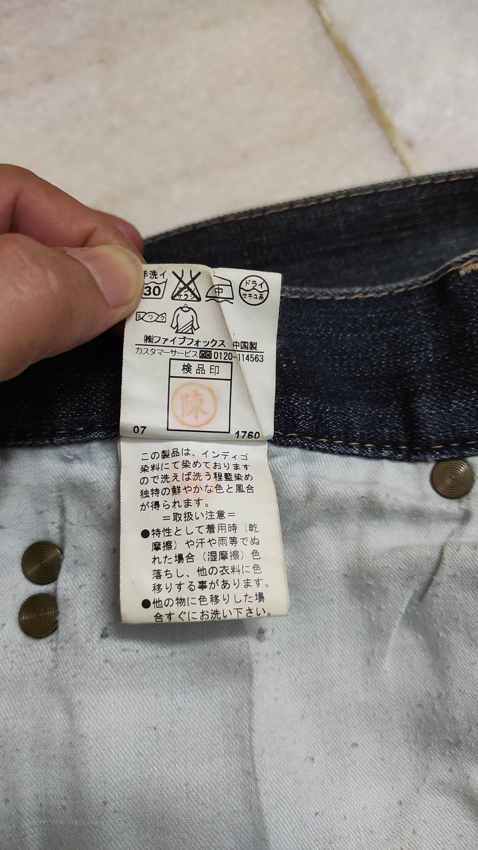 PPFM PPFM 90s double layered jeans Size US 31 - 6 Thumbnail