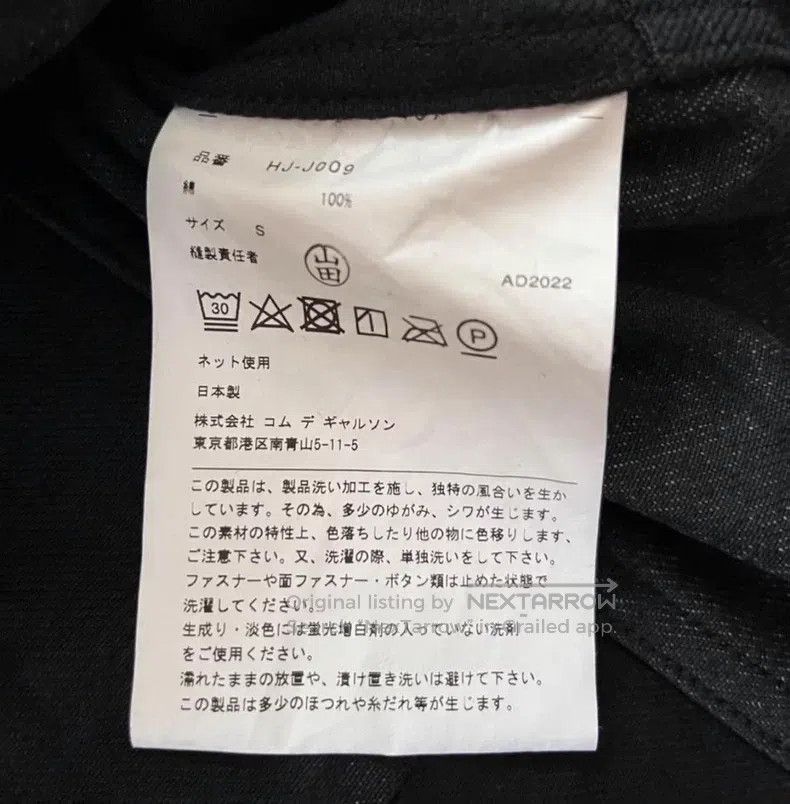 Comme des Garcons Comme des Garcons Denim jacket Size US S / EU 44-46 / 1 - 6 Thumbnail