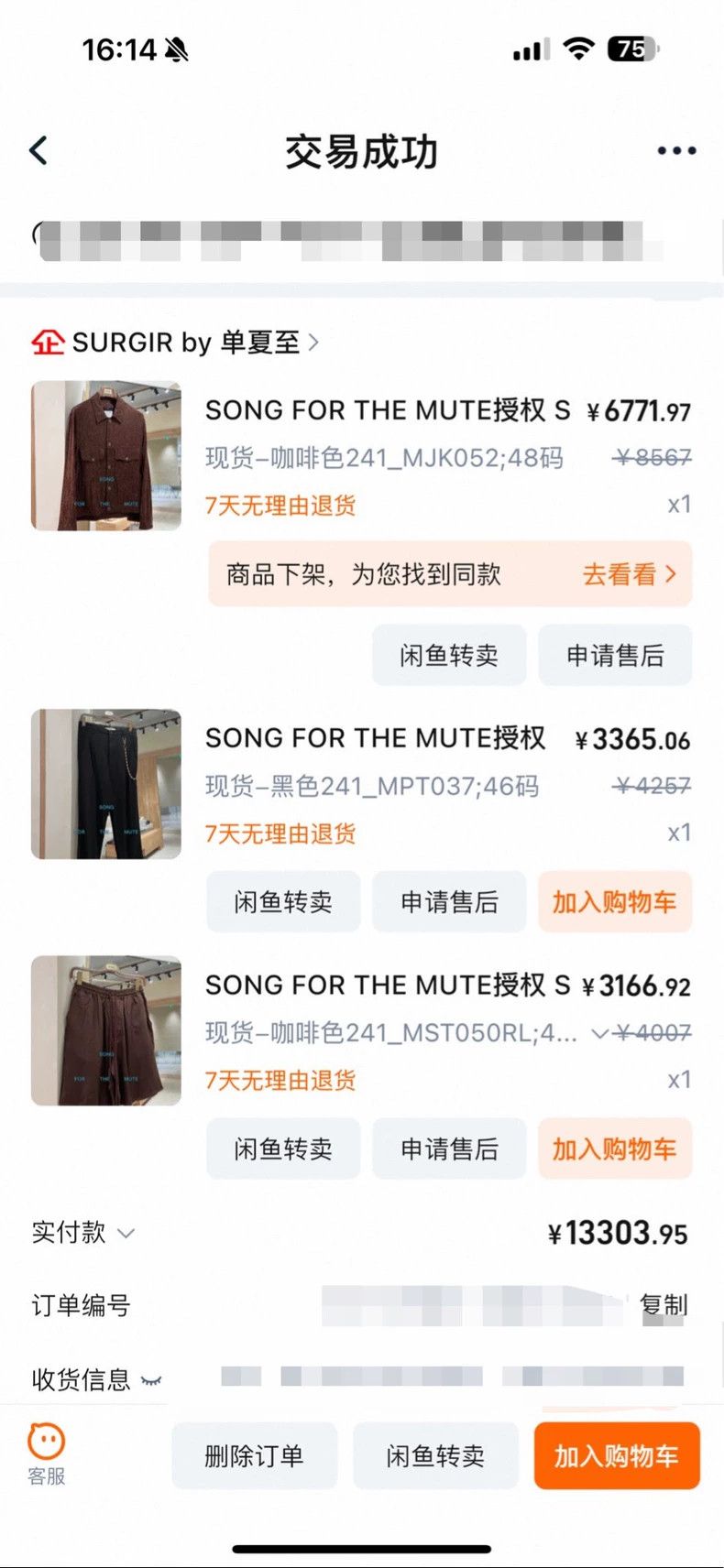 Song For The Mute Song For The Mute trouser Size US 30 / EU 46 - 6 Thumbnail
