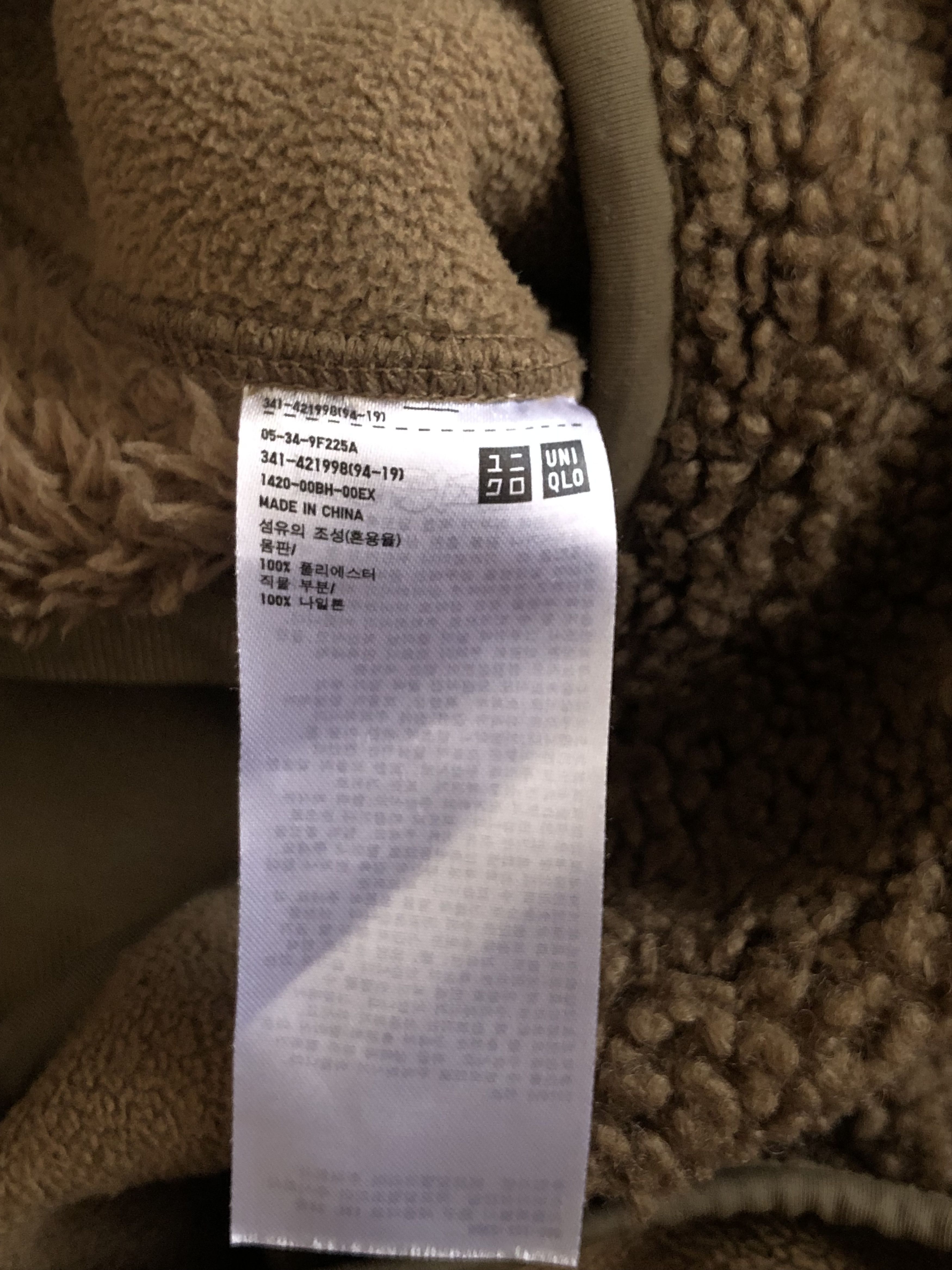 Engineered Garments × Uniqlo UNIQLO X ENGINEERED GARMENTS PATCHWORK FLEECE SHERPA JACKET Size US XL / EU 56 / 4 - 8 Thumbnail