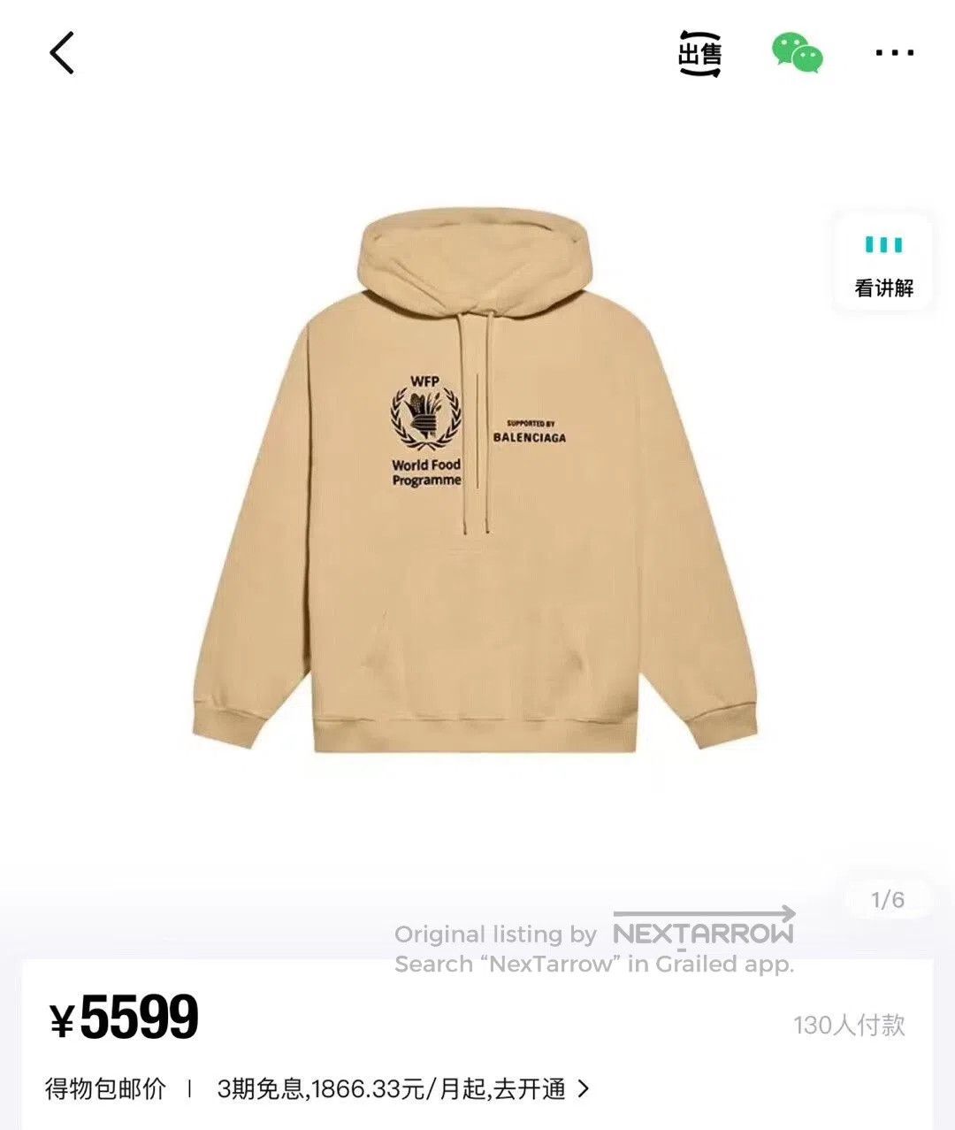 Balenciaga balenciaga khaki food support hoodie. Size US S / EU 44-46 / 1 - 4 Thumbnail