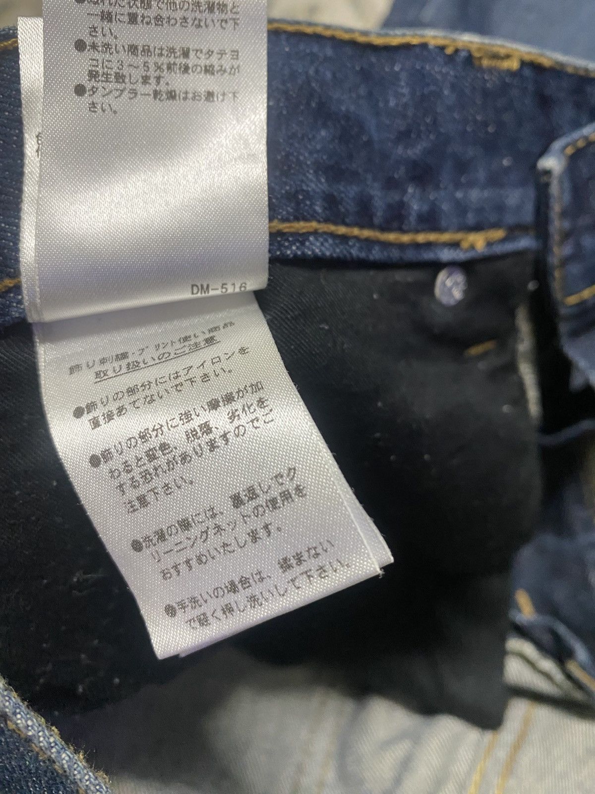 Karakuri Tamashii Karakuri Tamashii Style Denim Dragon Jeans Size US 33 - 22 Thumbnail