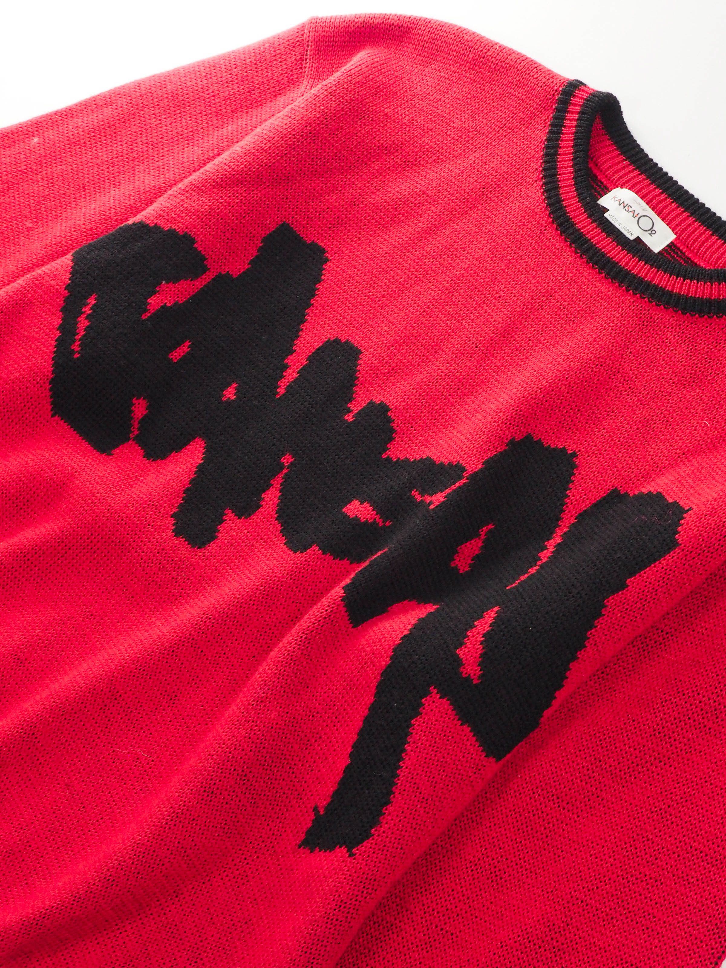 Kansai Yamamoto 80’s KANSAI O2 sweater Size US M / EU 48-50 / 2 - 4 Thumbnail