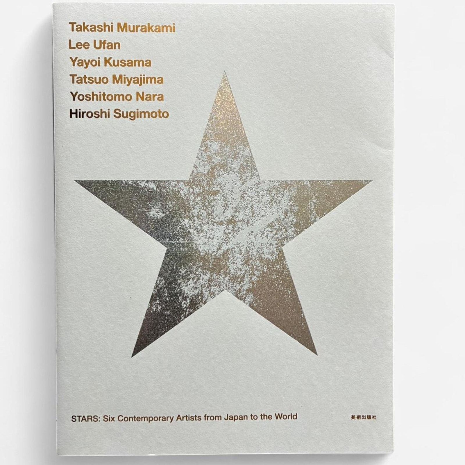 Japanese Brand × Vintage STARS: Six Contemporary Artists from Japan to the World book Size ONE SIZE - 1 Thumbnail