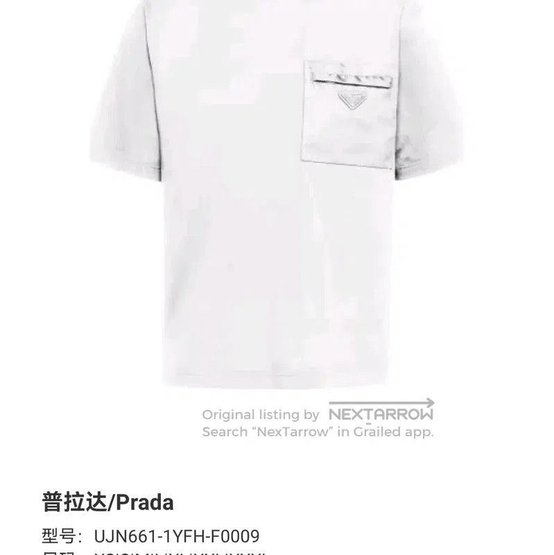 Prada Prada White Cotton Men's T-Shirt. Size US S / EU 44-46 / 1 - 7 Thumbnail
