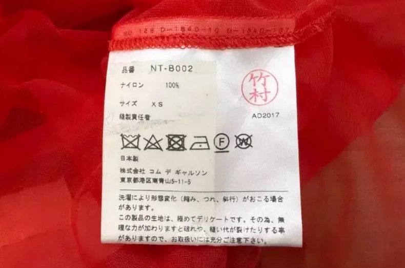 Comme des Garcons Comme des Garcons Red perspective ruffled shirt Size XS / US 0-2 / IT 36-38 - 7 Thumbnail