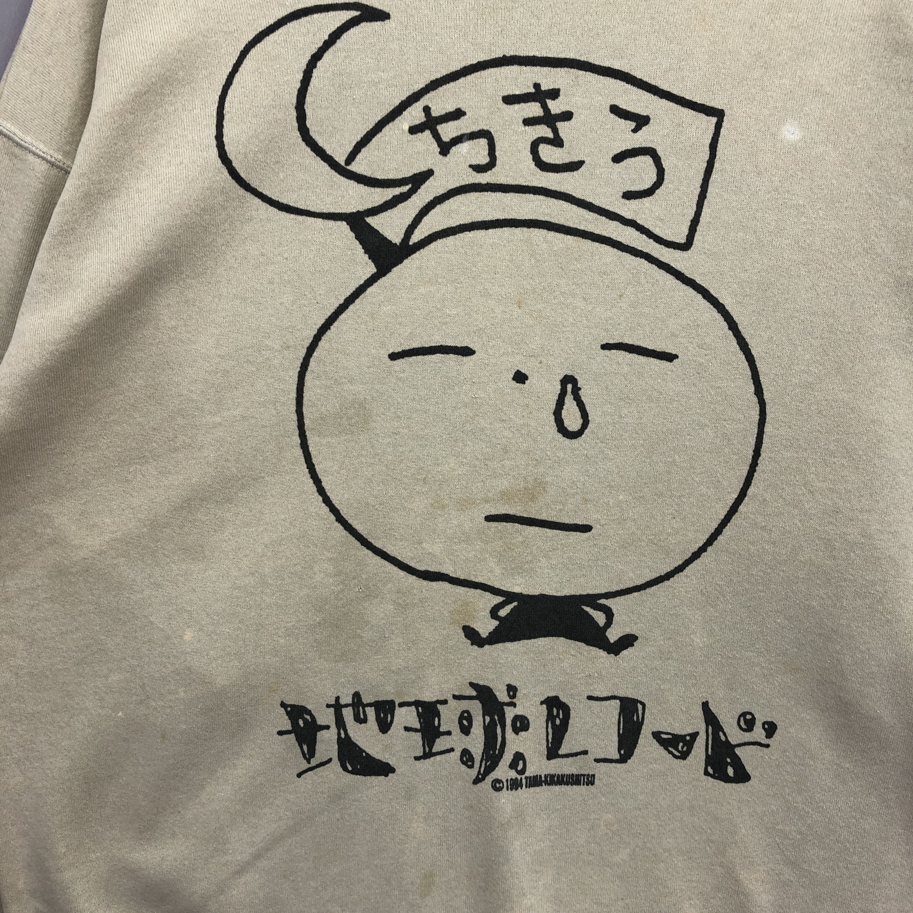 Japanese Brand 90s Tama Kikakusutso Sweater Japanese Chikiu Sweatshirt Size US L / EU 52-54 / 3 - 4 Thumbnail