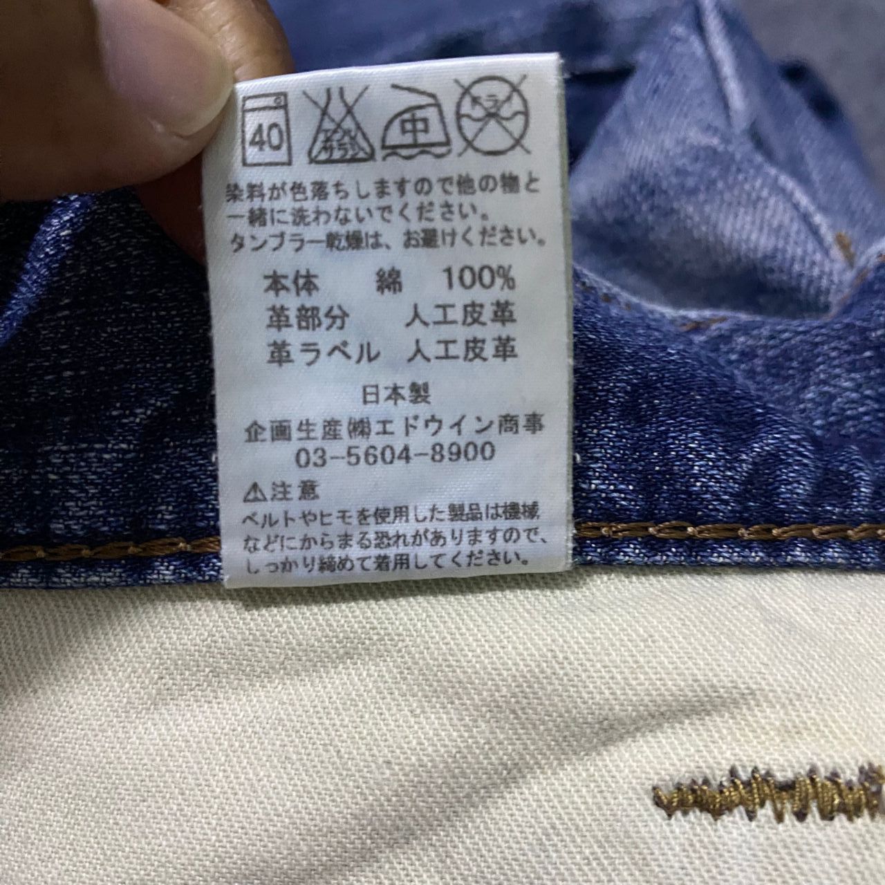 Edwin Vintage Edwin Exclusive Vintage Distressed Denim Size US 33 - 13 Thumbnail