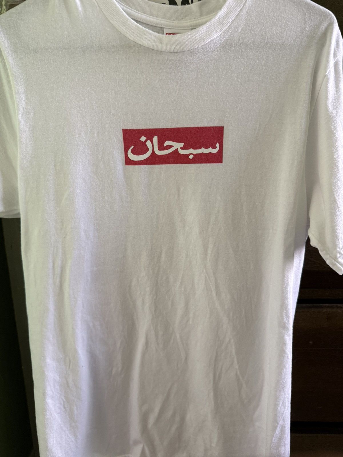 Supreme Supreme arabic box logo tee Size US S / EU 44-46 / 1 - 1 Thumbnail