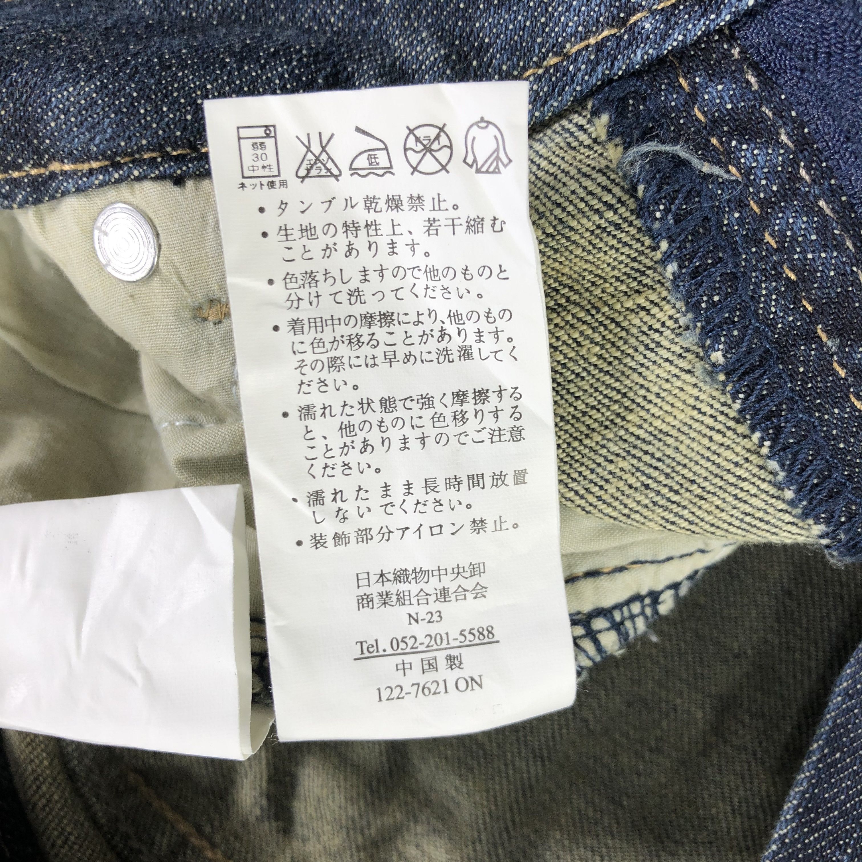 Japanese Brand Japanese Brand Jeans Faded Blue Flare Denim KJ1500 Size US 27 - 8 Thumbnail