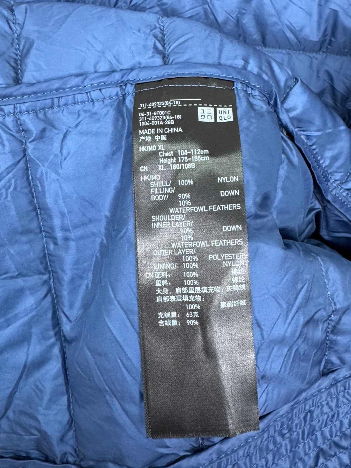 Uniqlo UNIQLO Nylon Ultra Light Puffer Down Blue Jacket Size US XL / EU 56 / 4 - 7 Thumbnail