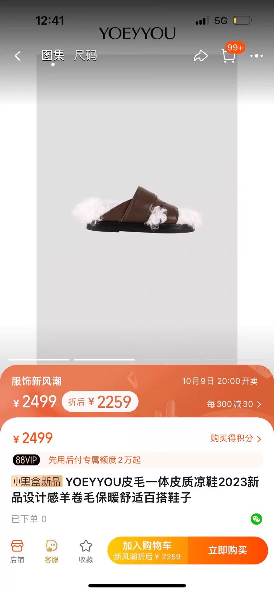 Other YOEYYOU shearling leather sandals 37-38 95 new Size US 6.5 / IT 36.5 - 5 Thumbnail
