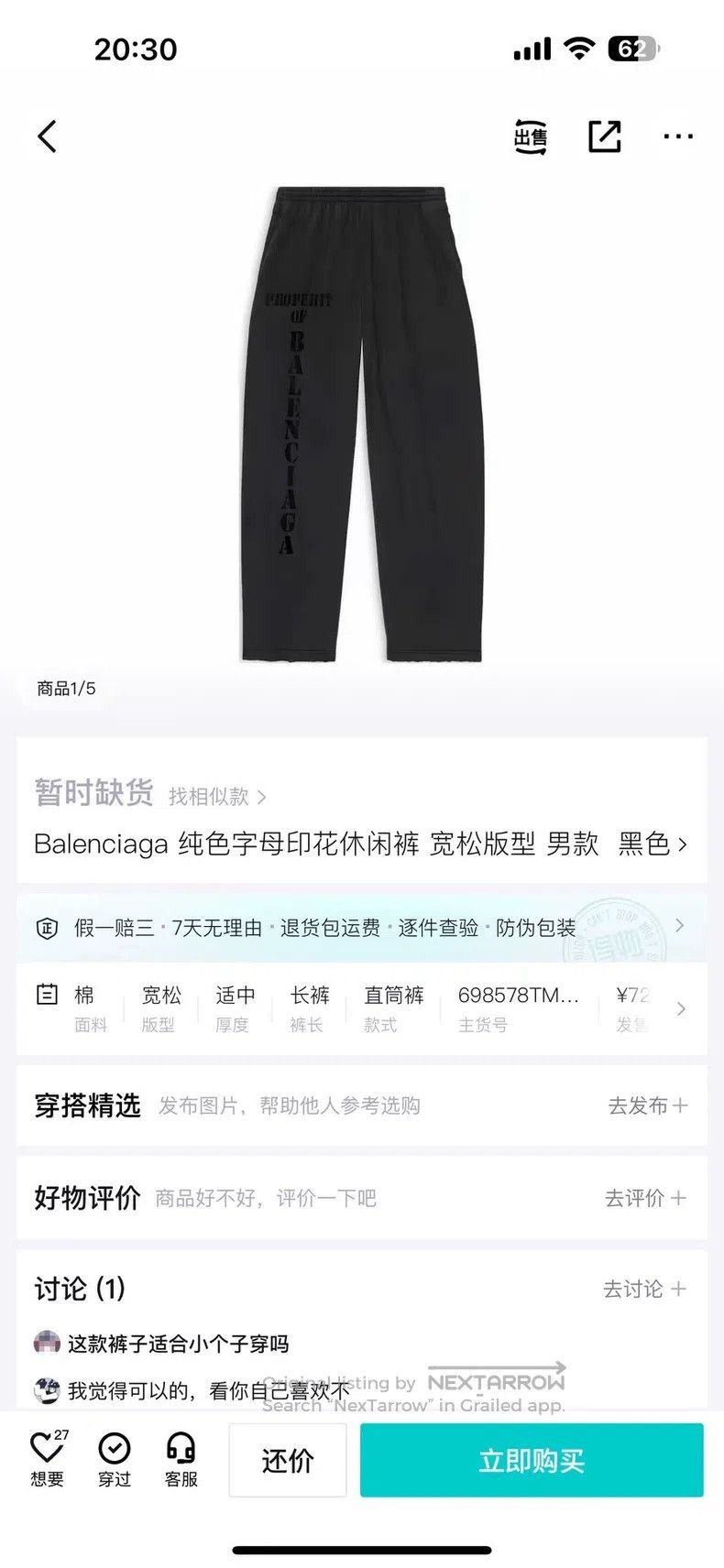 Balenciaga Balenciaga size M Black Distressed Washed Printed Long Pan Size US 27 - 9 Thumbnail