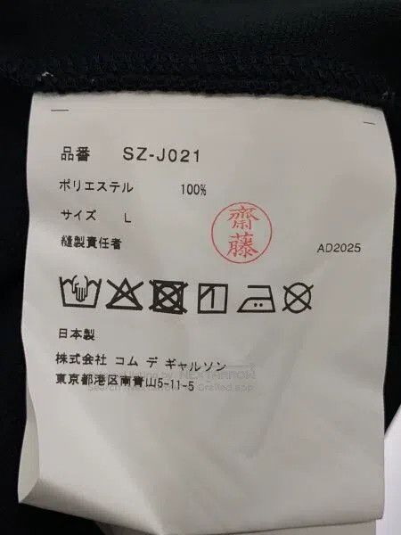 Other Comme Des Garcons Black retro Chinese coat Size L / US 10 / IT 46 - 4 Thumbnail
