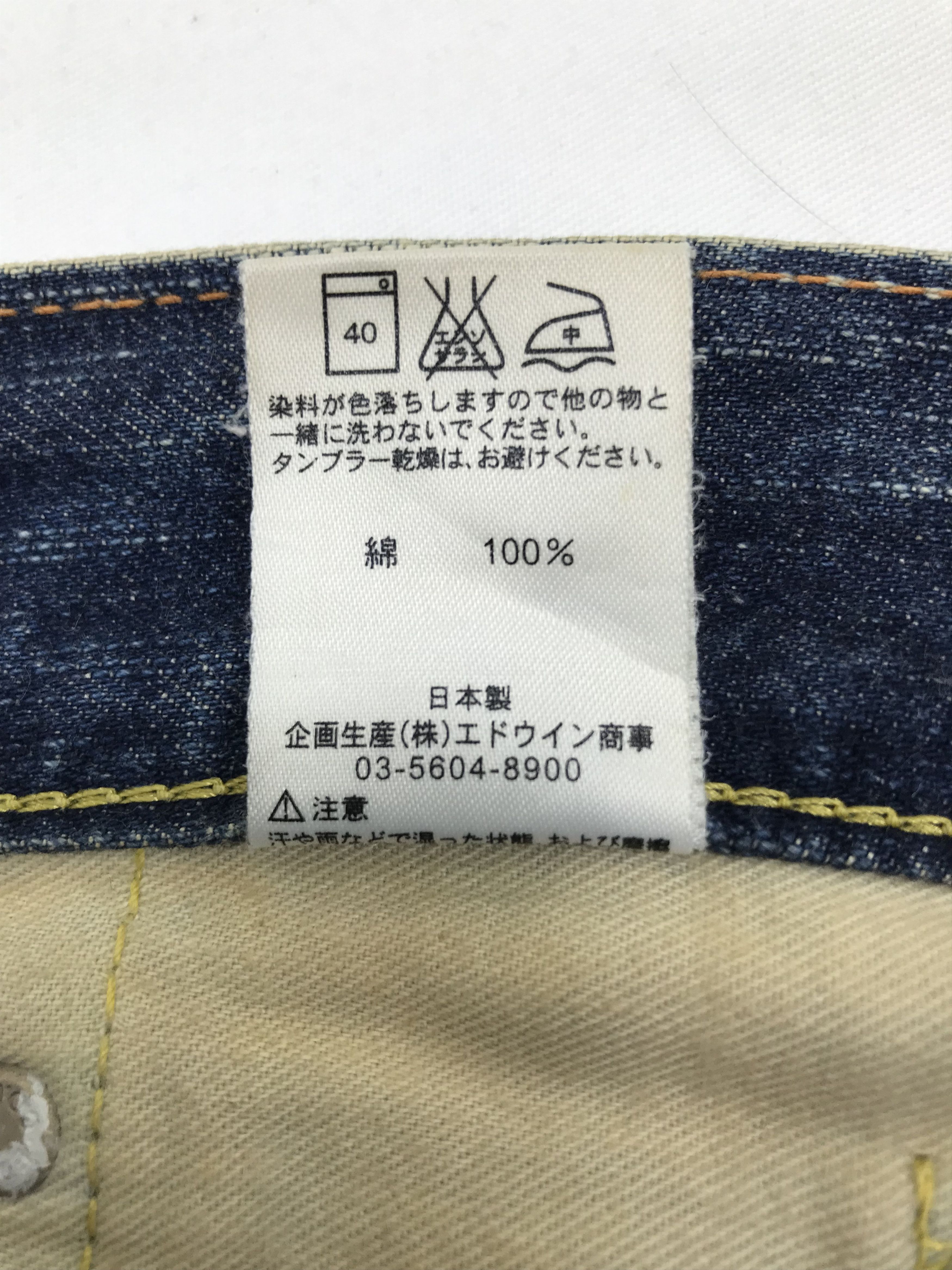 Edwin Vintage Edwin Mud Wash Flare Jeans Size US 30 / EU 46 - 12 Thumbnail