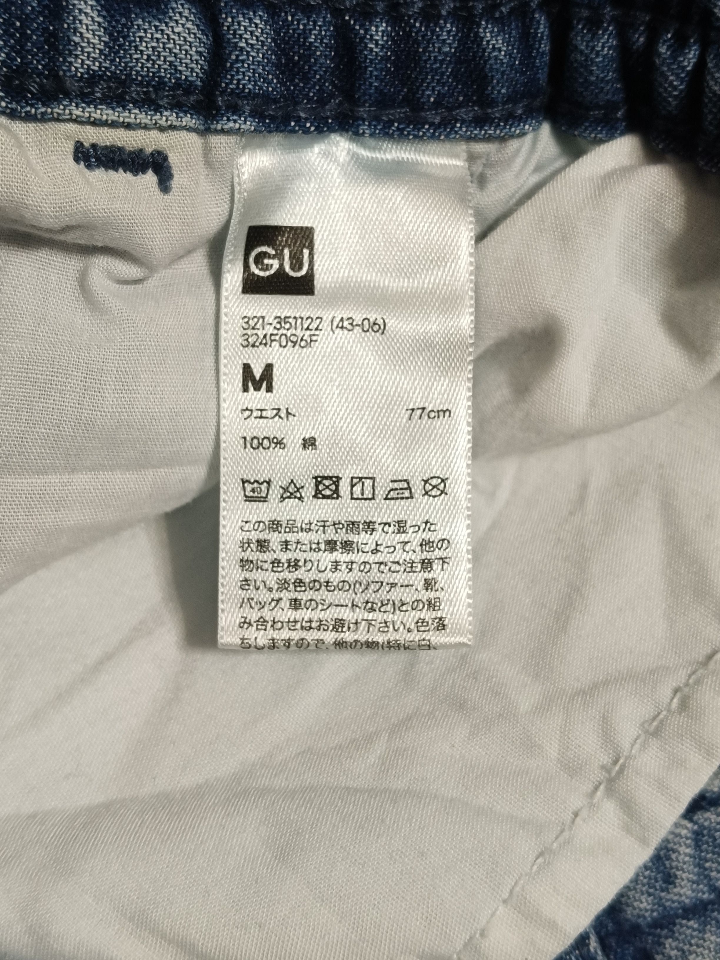 GU Denim Parachute Pants Size US 31 - 7 Thumbnail