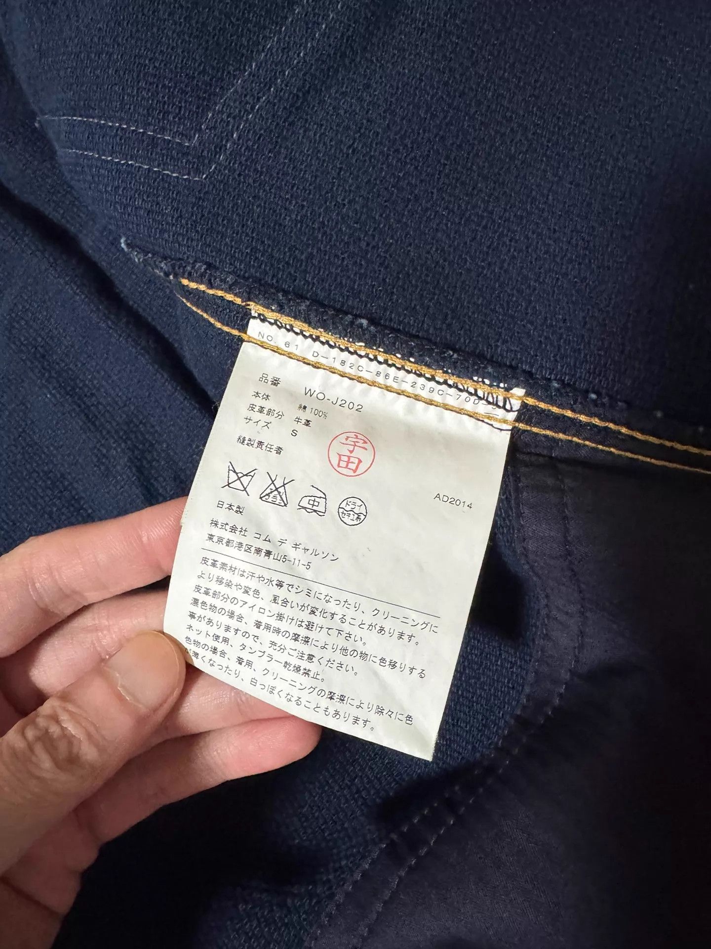 Junya Watanabe Junya Watanabe x Levi's 14aw Sashiko Indigo Jkt S Size US S / EU 44-46 / 1 - 4 Thumbnail