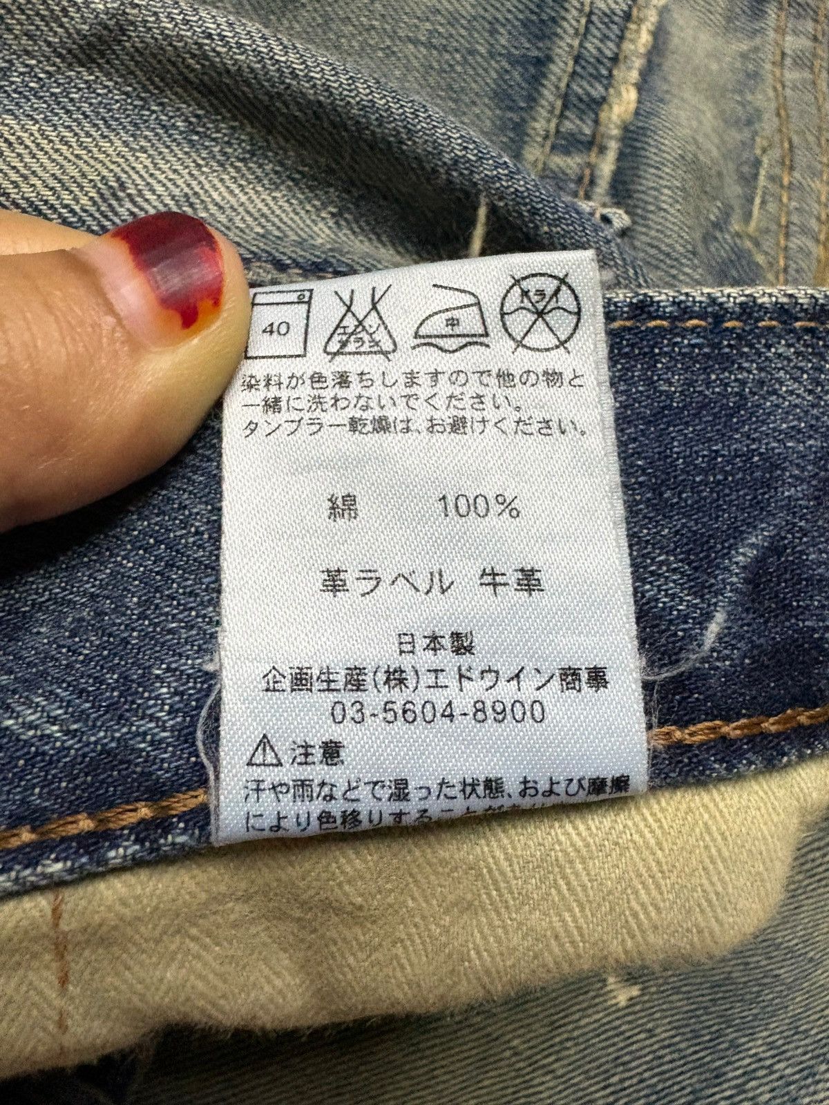 Edwin Vintage Edwin Painted Mud Wash Distress Sashiko Loose Jeans Size US 28 / EU 44 - 12 Thumbnail