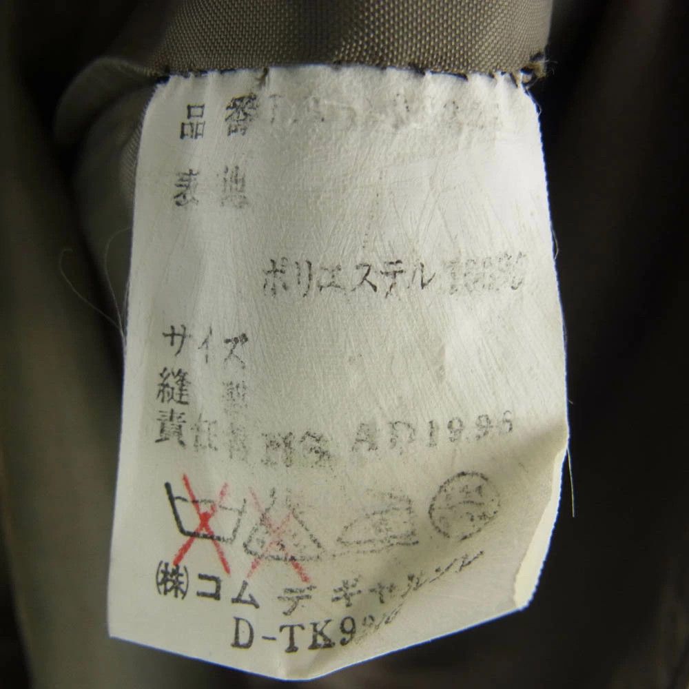 Comme des Garcons Homme Plus Trench Coat Leather Trim Reverse Polyester Charcoal Size US M / EU 48-50 / 2 - 8 Thumbnail
