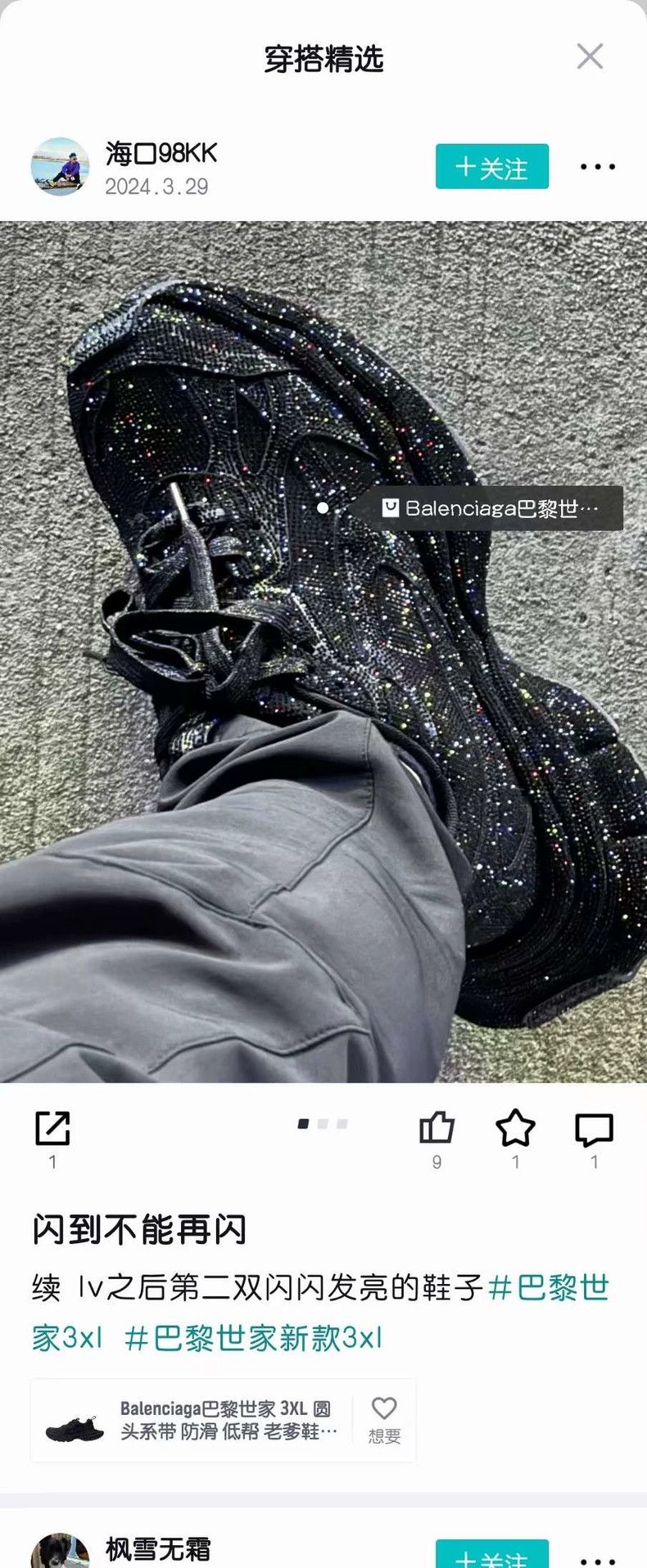 Balenciaga Balenciaga Sneaker Handmade Rhinestone Darth Vader shoes 25 Size US 8 / EU 41 - 8 Thumbnail