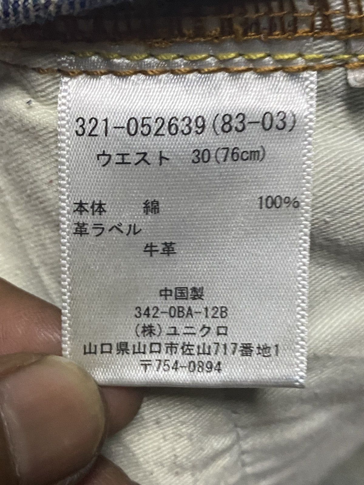 Japanese Brand Vintage Japanese Uniqlo Faded Wash Distressed Loose Jeans Size US 32 / EU 48 - 17 Thumbnail