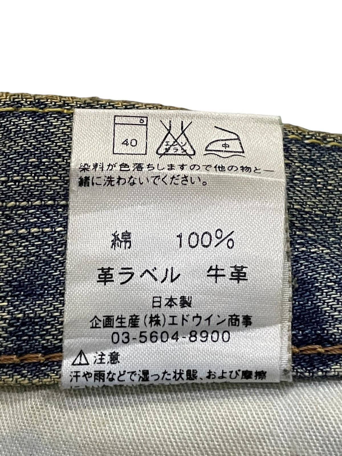 Edwin × Hysteric Glamour Edwin 503Z Muddy Wash Rusty Trashed Loose Jeans Size US 31 - 19 Thumbnail