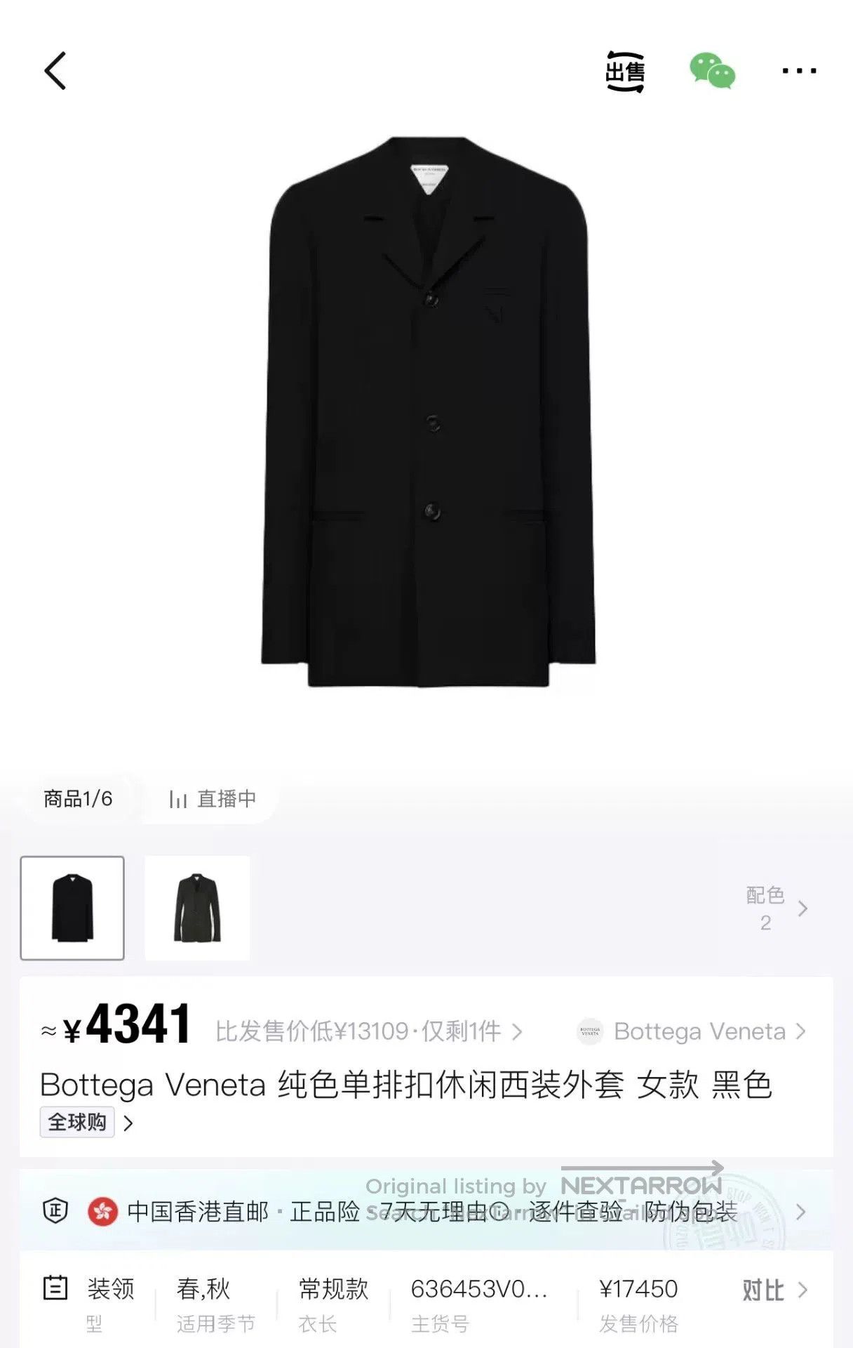 Bottega Veneta Bottega Veneta Black Wool Blazer. Size US M / EU 48-50 / 2 - 7 Thumbnail