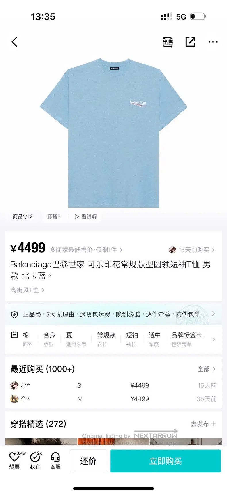 Balenciaga Balenciaga Haze Blue Cola Short Sleeve Size US XS / EU 42 / 0 - 8 Thumbnail