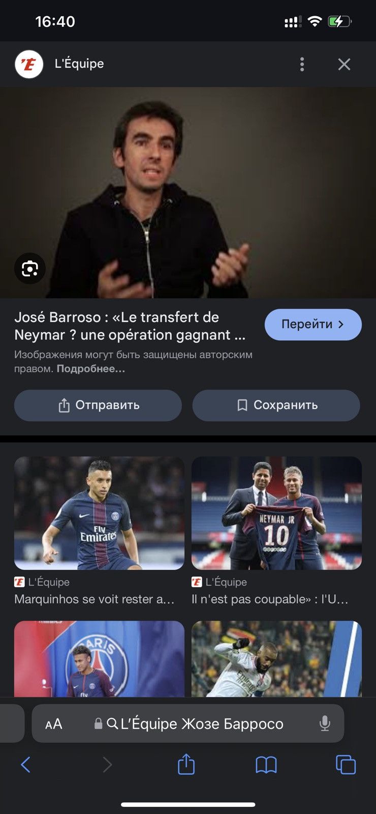 Nike 2018 PSG José Barroso journalist Nike vaporknit t-shirt Size US XL / EU 56 / 4 - 11 Thumbnail