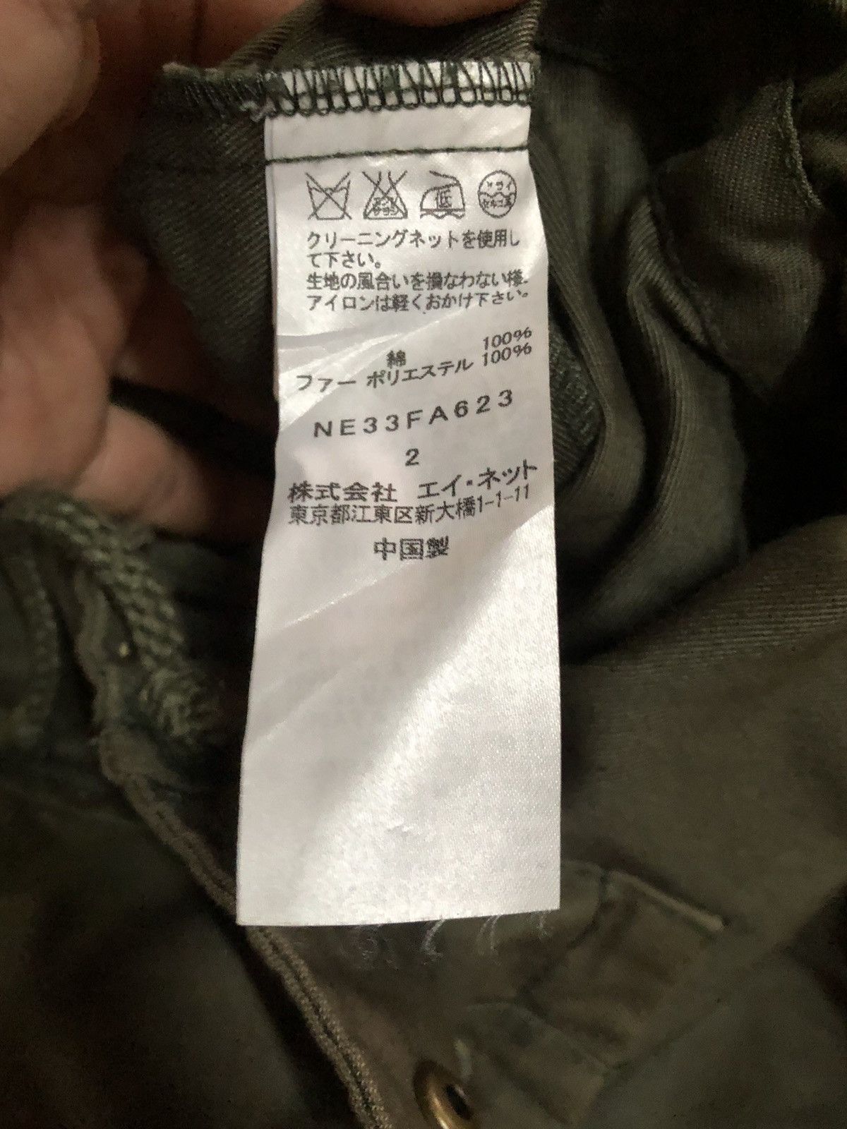 Issey Miyake × Ne-Net Ne net Issey miyake Faux Fur Military Style Parkas Size US M / EU 48-50 / 2 - 5 Thumbnail