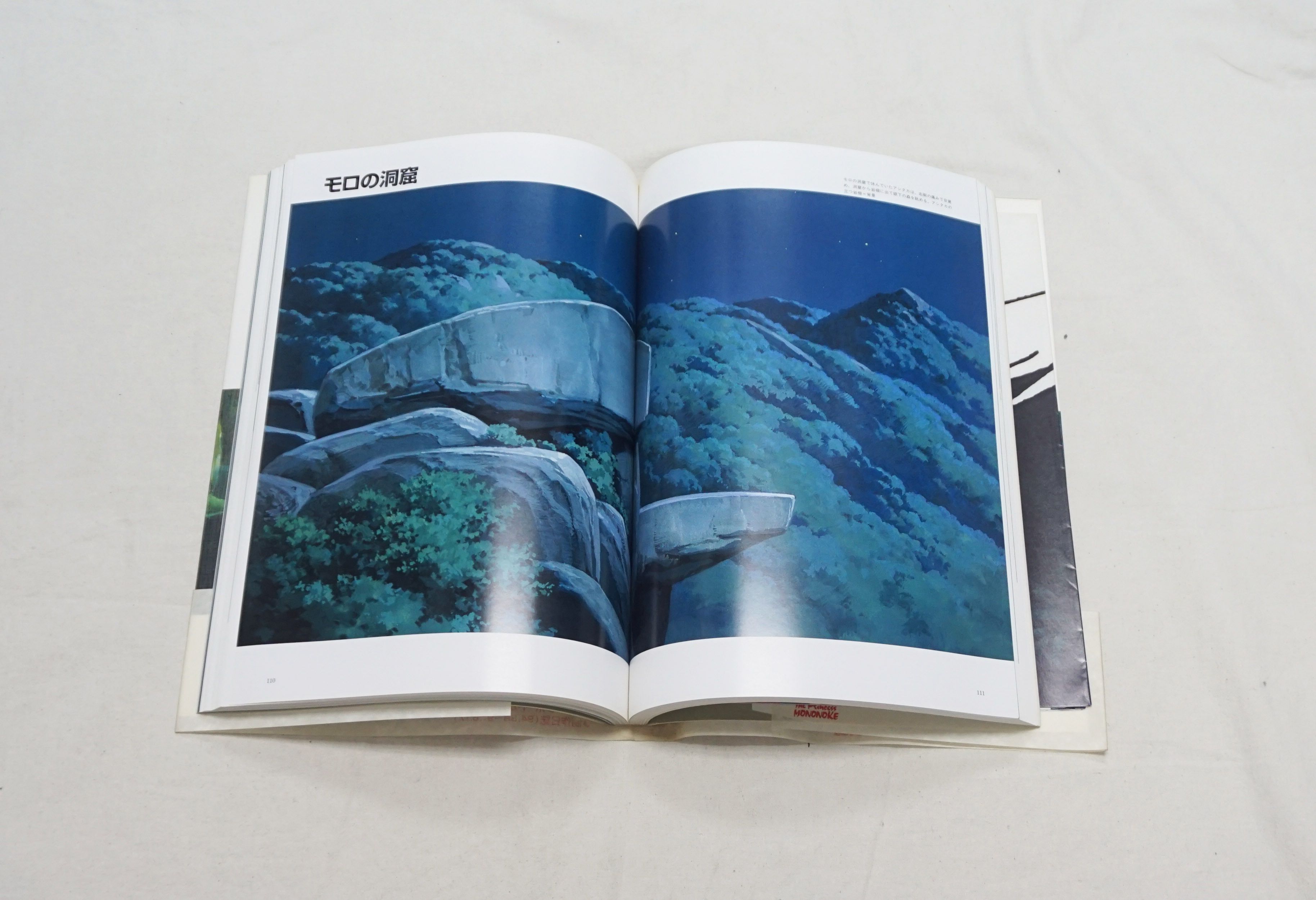 Japanese Brand × Vintage 1997 The Art of Princess Mononoke Art Book Size ONE SIZE - 7 Thumbnail