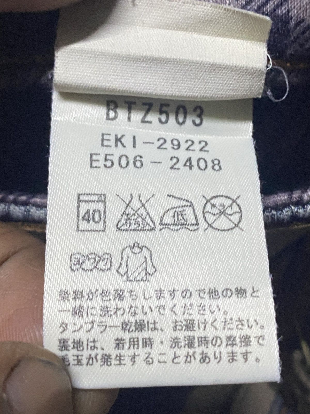 Junya Watanabe Vintage Edwin 503 Blue Trip Whisker Little Bootcut Jeans Size US 33 - 19 Thumbnail