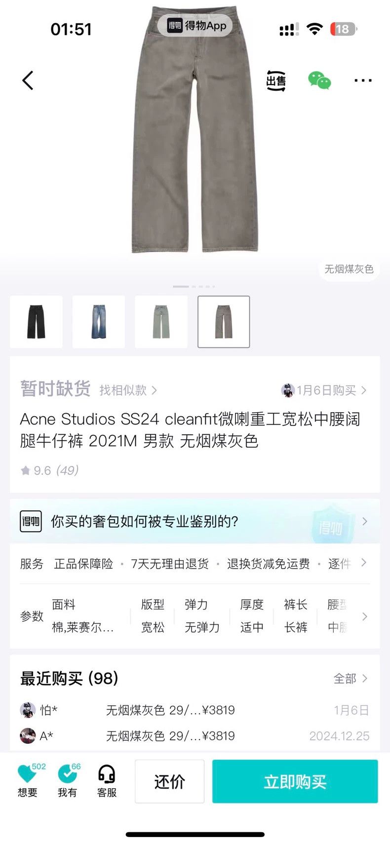 Acne Studios Acne studios Grey cropped jeans 2502-Nextarrow Size US 31 - 7 Thumbnail