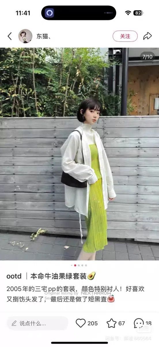 Issey Miyake Issey Miyake size:3 Avocado Green Skirt Size 31" - 8 Thumbnail