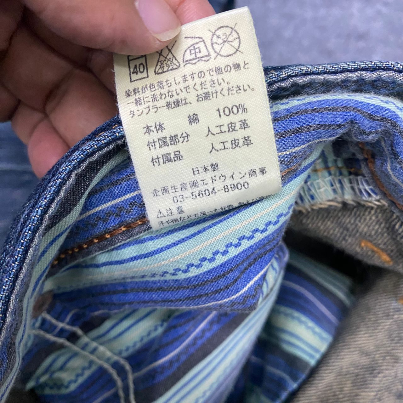 If Six Was Nine 💥 Need Gone💥 Edwin Exclusive Vintage Distressed Denim Size US 32 / EU 48 - 20 Thumbnail