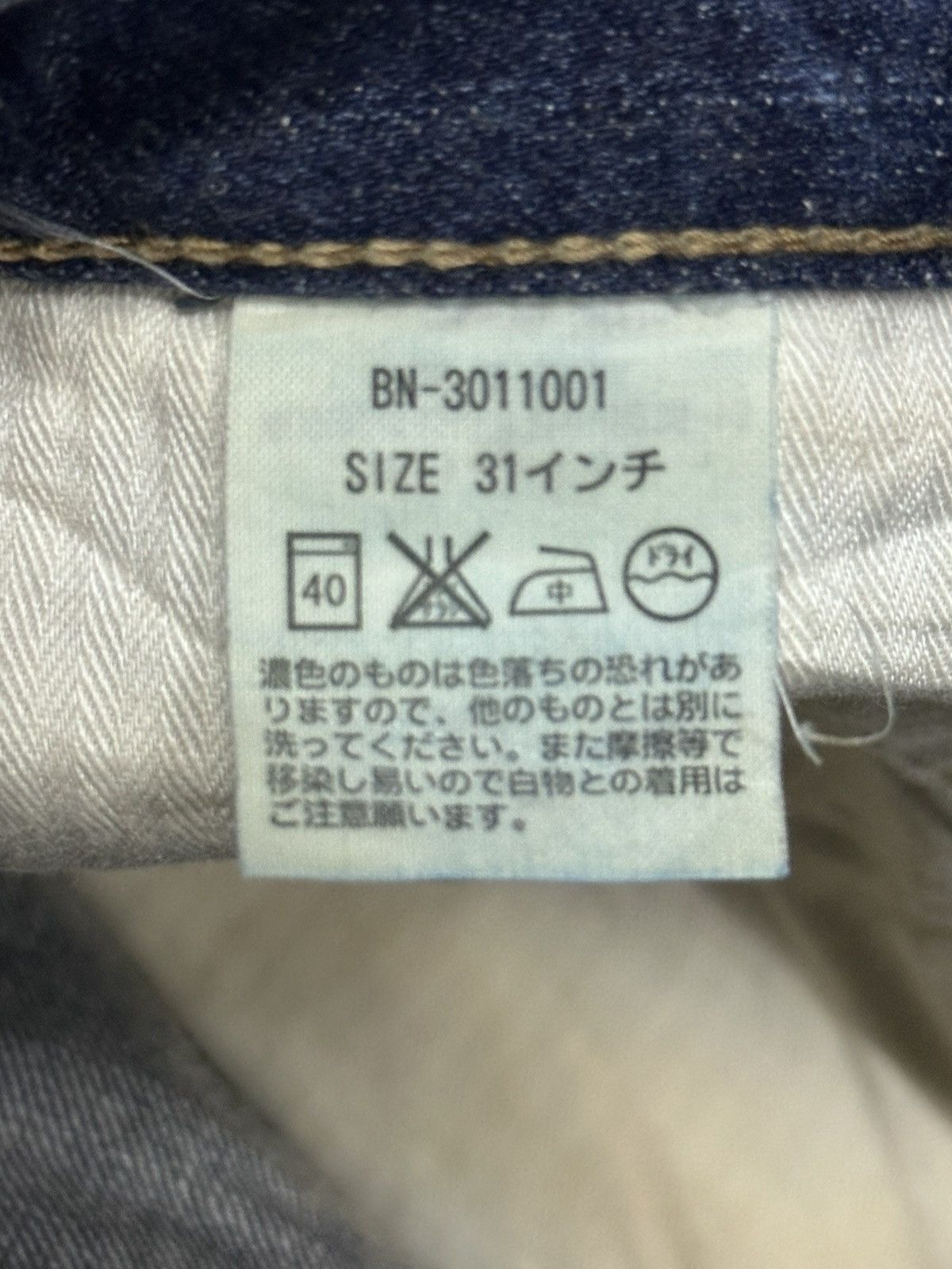 Japanese Brand Vintage Japan Distressed Jeans Baggy Style and Thunder Wash Size US 32 / EU 48 - 9 Thumbnail