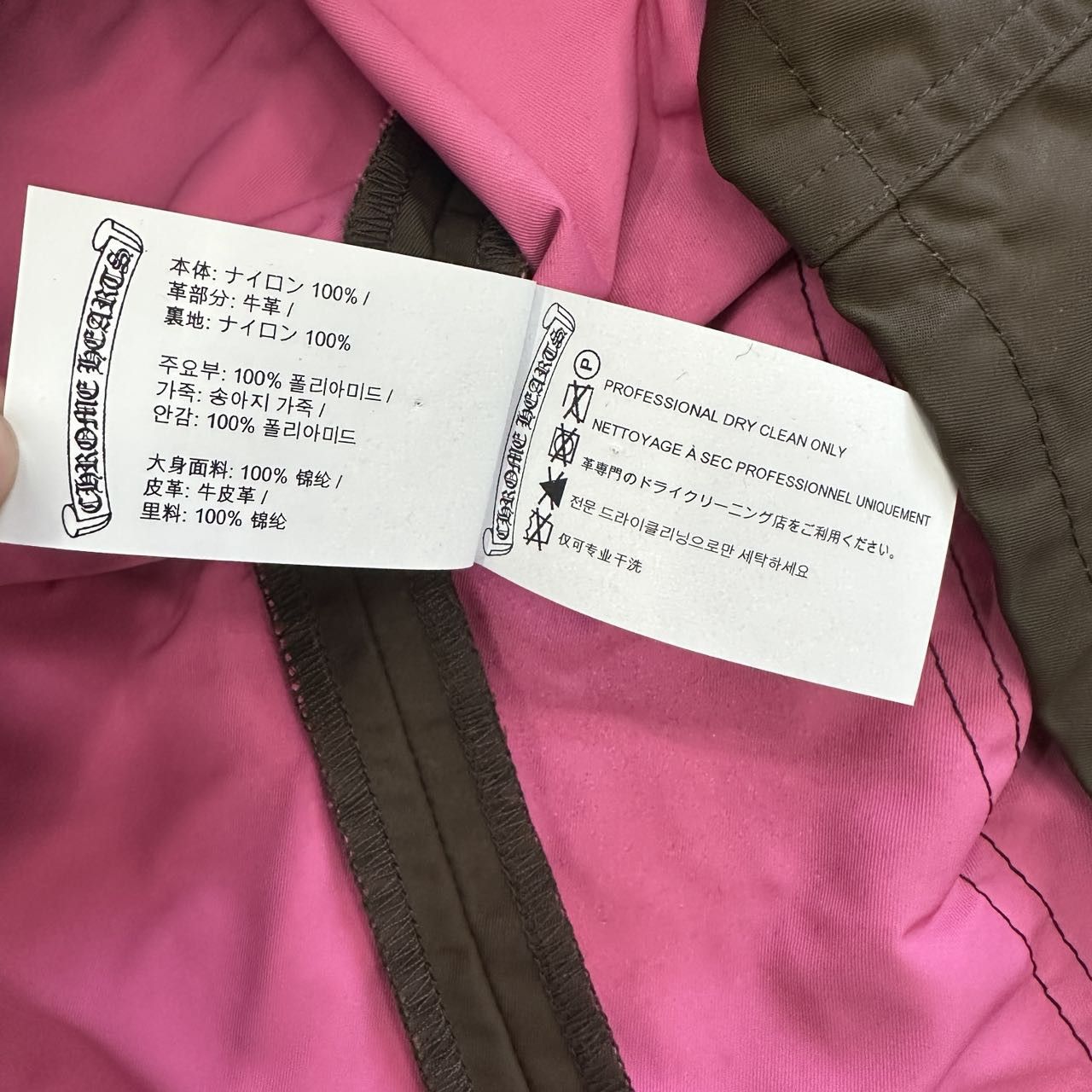 Chrome Hearts Chrome Hearts Pink Cross Nylon Brown Utility Skirt Size 42" / US 20 - 8 Thumbnail