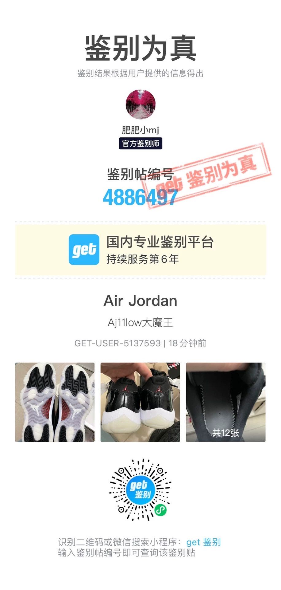 Nike Air Jordan 11 Low 'Demon King' 44 Brand New Size US 11 / EU 44 - 3 Thumbnail