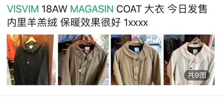 Visvim visvim 18AW Magasin Coat Size US S / EU 44-46 / 1 - 9 Thumbnail