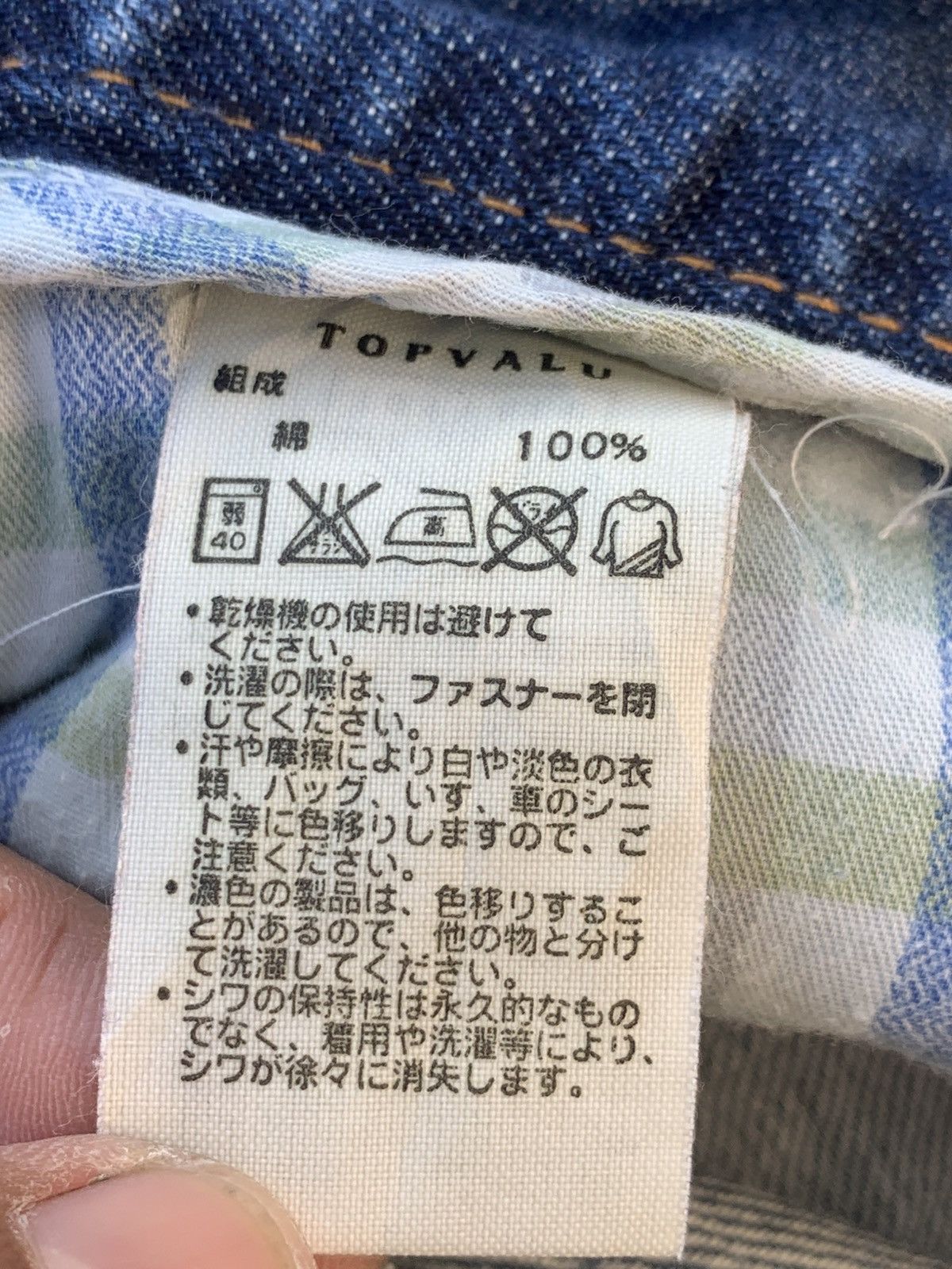 Japanese Brand Topvalu jeans the Japanese brand. (29) Size US 32 / EU 48 - 7 Thumbnail