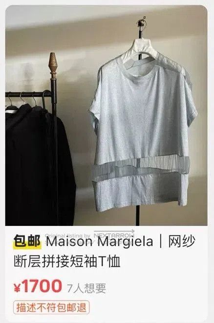 Maison Margiela Maison Margiela Mesh Denim Jacket. Size US S / EU 44-46 / 1 - 7 Thumbnail